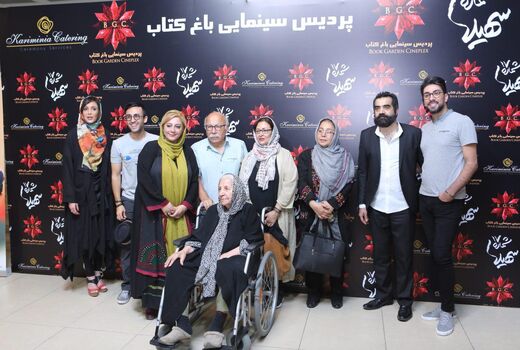 اکران خصوصی «شماره 17 سهیلا» با حضور نمایندگان مجلس 