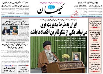KayhanNews