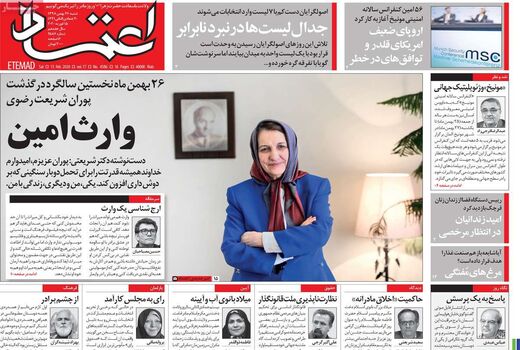 اعتماد