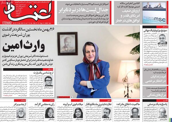 اعتماد