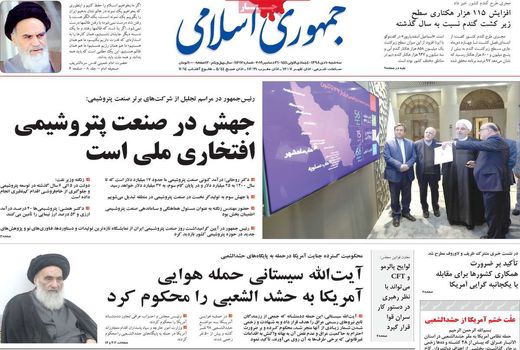 جمهوری اسلامی 