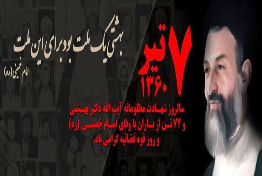 قوه قضاییه  از ارکان مهم در اجرای عدالت و برقراری امنیت در جامعه اسلامی است