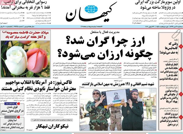 کیهان