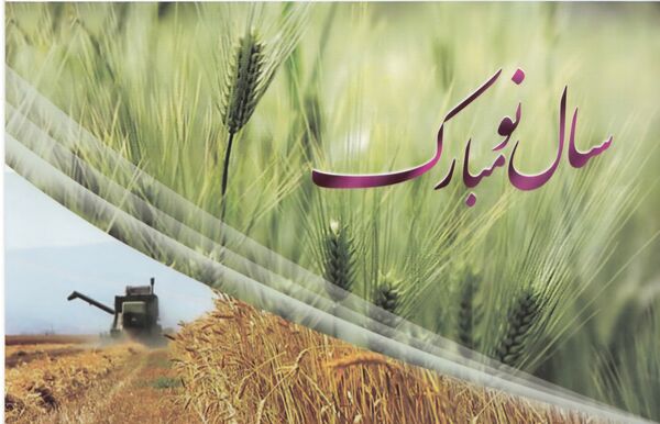 سالتان سبز