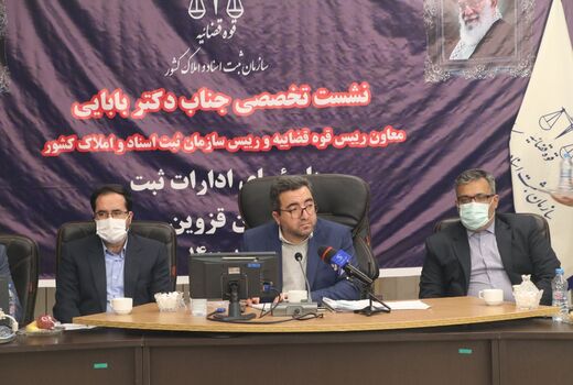 اجرای طرح کاداستر، اختلافات و دعاوی قضایی را کنترل می‌کند