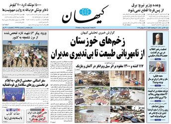 KayhanNews