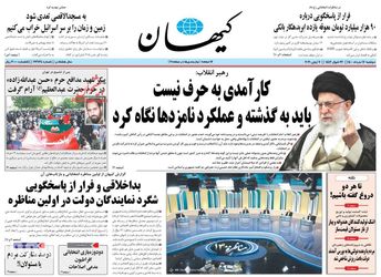 KayhanNews