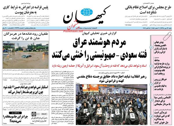 کیهان