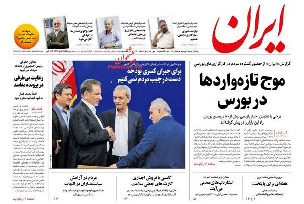 ایران