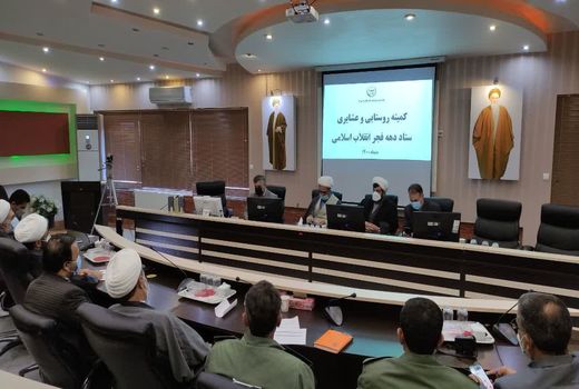 کمیته روستایی و عشایری ستاد دهه فجر انقلاب اسلامی استان چهارمحال و بختیاری برگزار شد