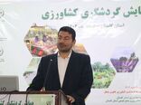 گلستان پیشرو در حوزه گردشگری کشاورزی در کشور