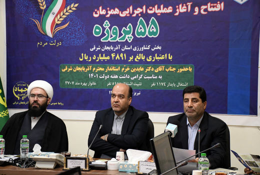 افتتاح 55 پروژه با اعتباری بالغ بر بر 4هزار و  891 میلیارد ریال در حوزه کشاورزی