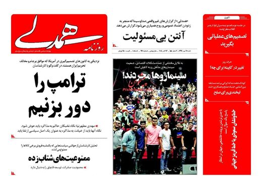 همدلی