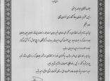 رییس سازمان جهاد کشاورزی خراسان شمالی از سوی رییس مرکز توسعه نوغانداری کشور مورد تقدیر قرار گرفت
