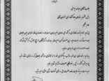 رییس سازمان جهاد کشاورزی خراسان شمالی از سوی رییس مرکز توسعه نوغانداری کشور مورد تقدیر قرار گرفت