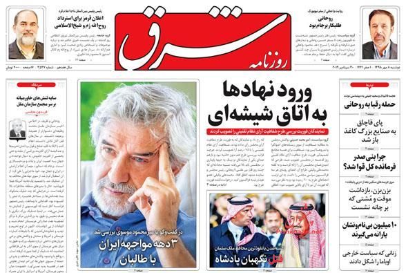 شرق