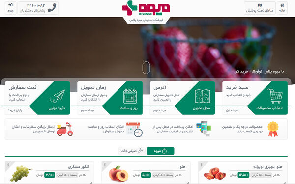 استارت‌آپ زدیم تا کشاورز به منفعت واقعی‌ برسد 