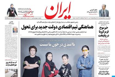 Iran