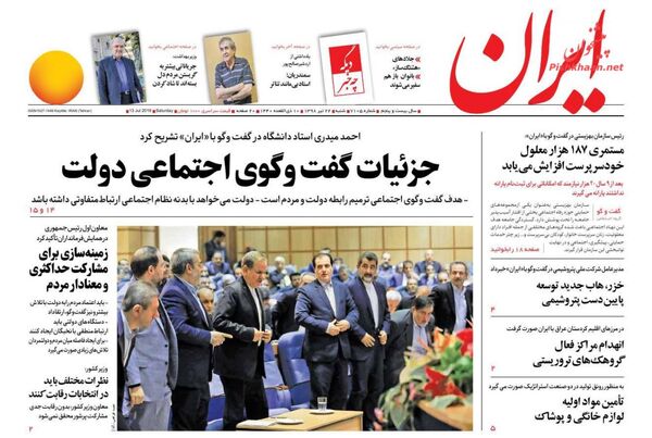 ایران