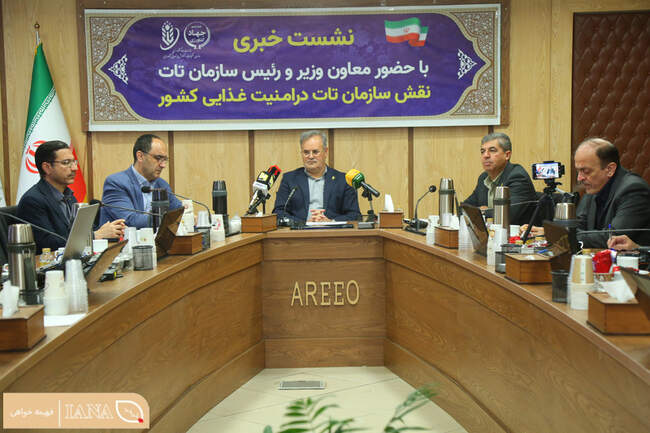 نشست خبری رِئیس سازمان تحقیقات، آموزش و ترویج کشاورزی