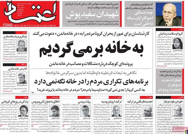 اعتماد