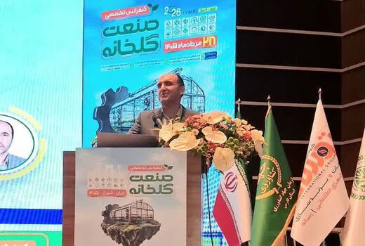 ایران در سال‌های آینده به ۱۵۰ هزار تکنسین متخصص گلخانه نیاز دارد