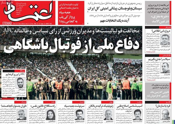 اعتماد