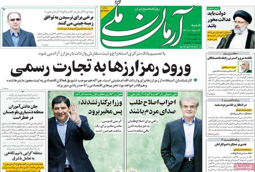 روزنامه های 22 مرداد