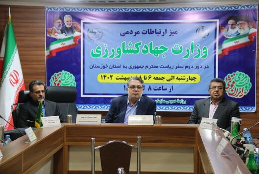 میز ارتباطات مردمی بهترین فرصت برای پاسخگویی به کشاورزان و بهره برداران
