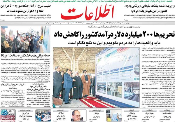 اطلاعات 