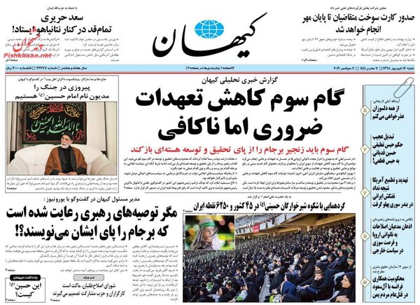 کیهان