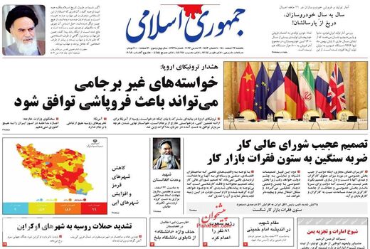 روزنامه های 22 اسفند