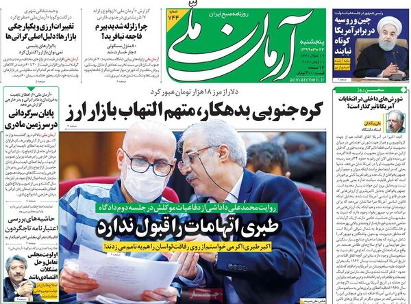 آرمان ملی 