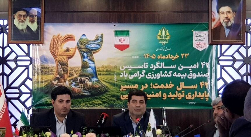 پوشش حداکثری محصولات کشاورزی هدف مشترک صندوق و وزارت جهاد کشاورزی است