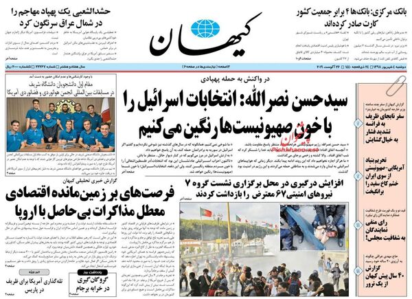 کیهان