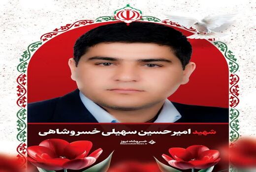 رئیس سازمان جهاد کشاورزی استان آذربایجان شرقی شهادت یکی از دامداران استان را تسلیت گفت