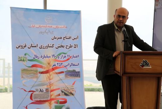 سرمایه‌گذاری، کلید توسعه بخش کشاورزی قزوین