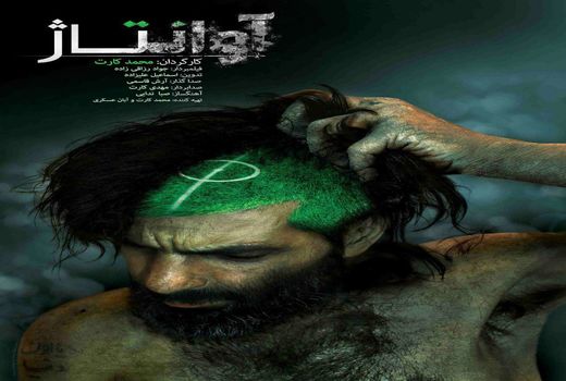  کارگردان «آوانتاژ» برای جذاب کردن فیلم آنرا چرک نکرده