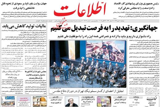اطلاعات