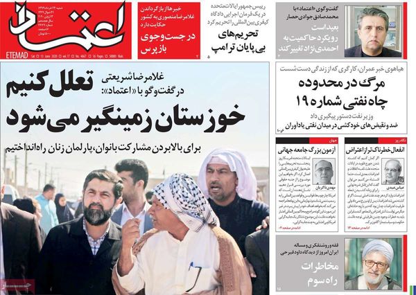 اعتماد