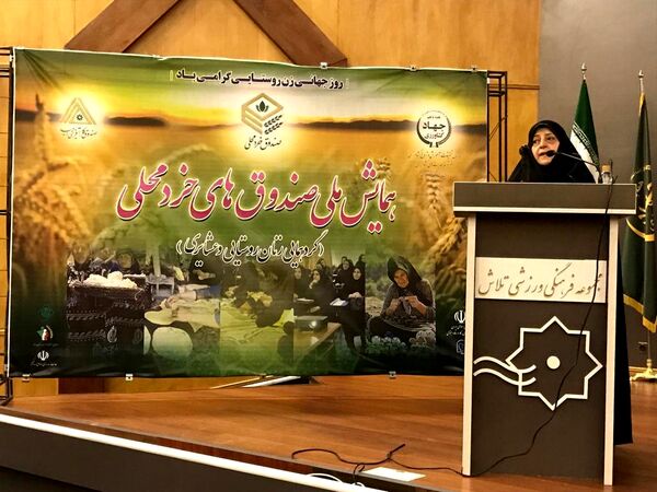 نقش زنان روستایی در اقتصاد و تامین امنیت غذایی کشور