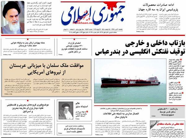 جمهوری اسلامی