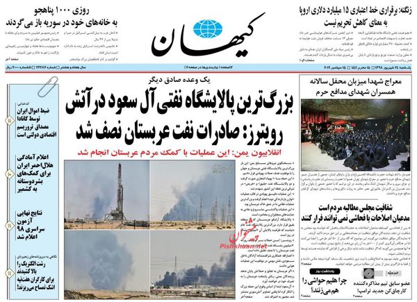 کیهان