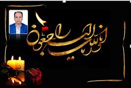 پیام تسلیت رئیس سازمان جهاد کشاورزی بوشهر در پی درگذشت مدیر جهاد کشاورزی شهرستان عسلویه