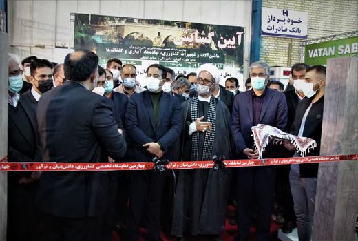 چهارمین نمایشگاه تخصصی  رویداد کشاورزی استان چهارمحال و بختیاری افتتاح شد