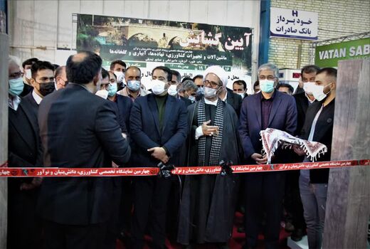 چهارمین نمایشگاه تخصصی  رویداد کشاورزی استان چهارمحال و بختیاری افتتاح شد