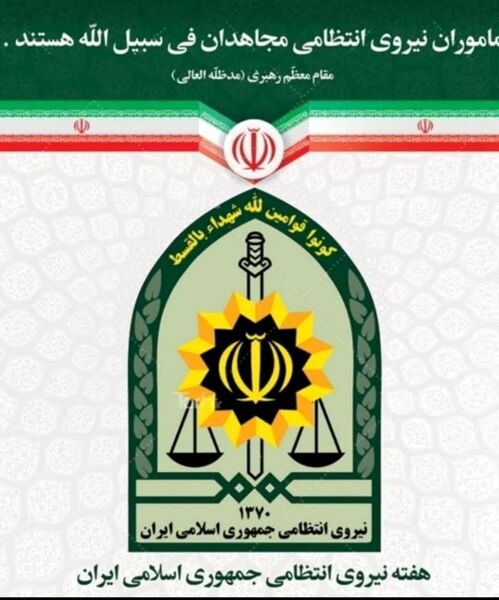 پیام رئیس جهاد کشاورزی فارس به مناسبت هفته ناجا