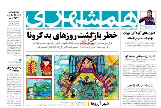 روزنامه های 1 بهمن