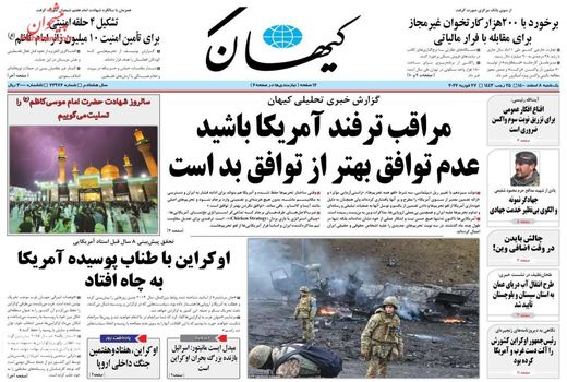 روزنامه های 8 اسفند