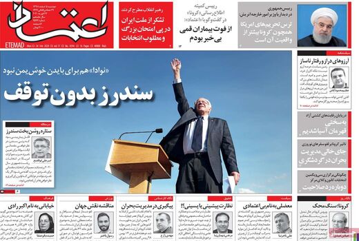 اعتماد